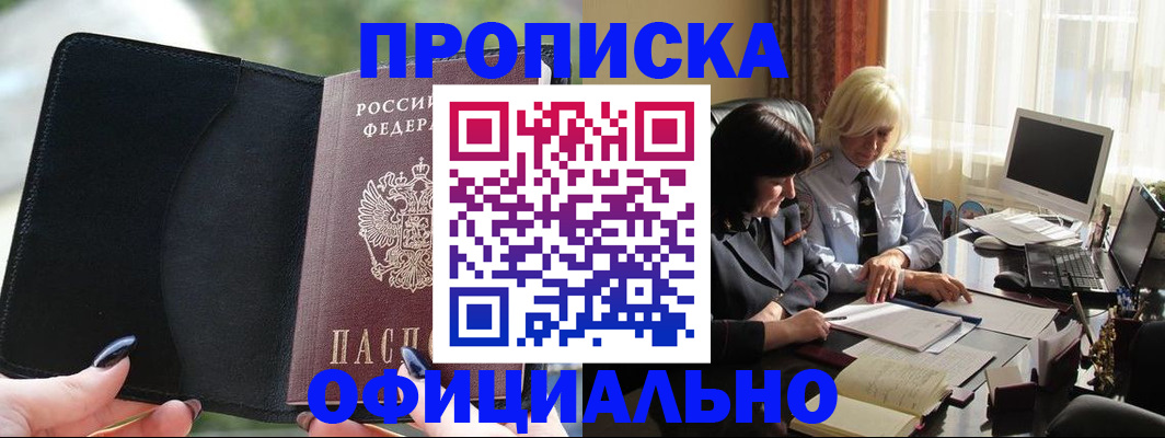 миграционный учет в Черноголовке